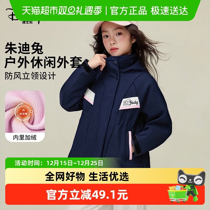 Disney/迪士尼女童外套