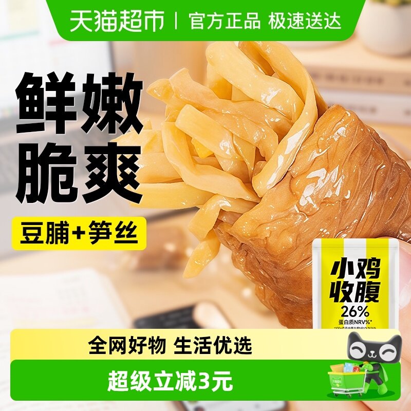 低五香笋丝豆干夹心豆卷豆腐干脂卡素食素肉豆脯休闲解馋小吃零食