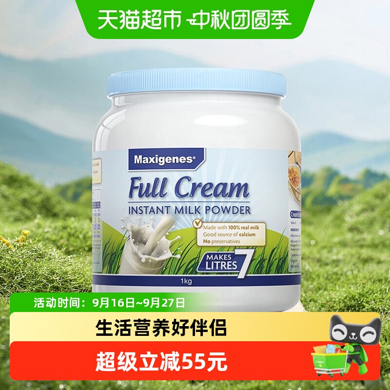 美可卓澳洲高钙奶粉全家夸1kg图片