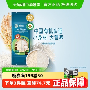 禾泱泱稻鸭原生有机胚芽米营养米糊谷物米儿童大米粥小泱米