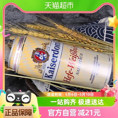 白啤酒500ml*24整箱德国原装进口