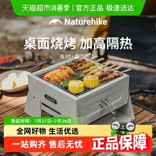 挪客有时桌面烧烤架家用烧烤炉折叠户外露营烤肉烤串庭院围炉煮茶