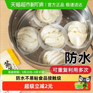 烤乐仕食品级烘焙用纸一次性不粘蒸笼垫子8.9cm均匀打孔厨房用