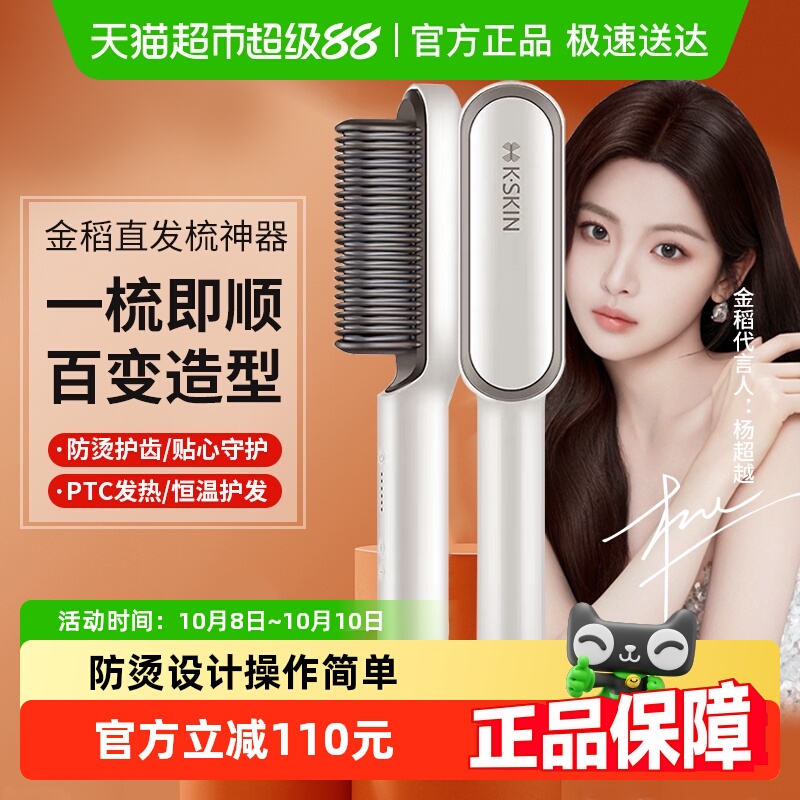 金稻直发梳不伤发家用卷发棒卷直两用夹板拉直发器电梳子蓬松女