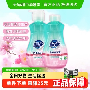 超能内衣洗衣液清香持久长效抑菌 烈儿超级年货节