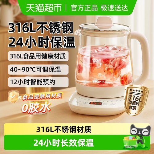 小熊多功能家用新款煮茶器养生壶