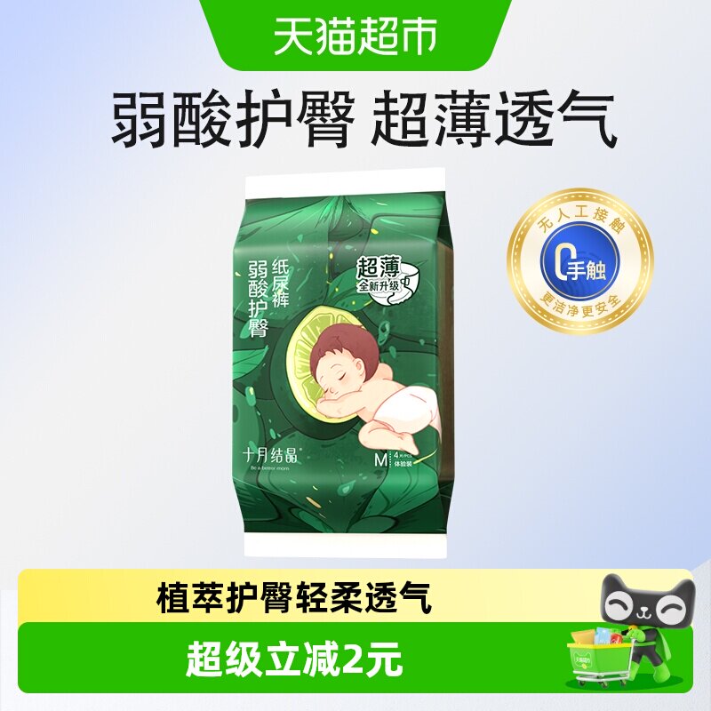 十月结晶婴儿拉拉裤亲肤弱酸性图片