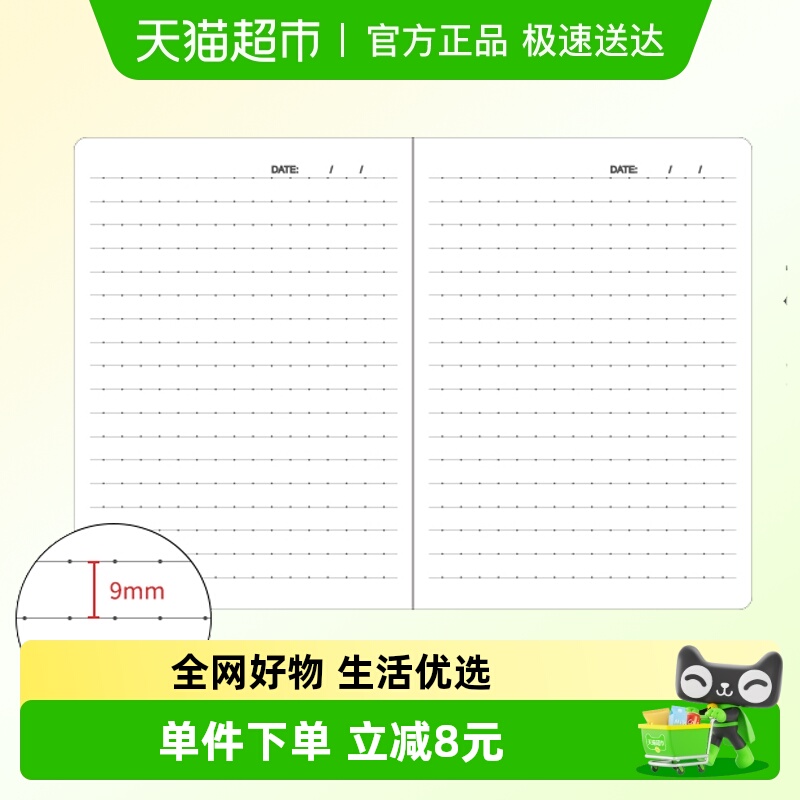 替换芯手账本never横线