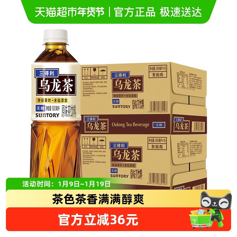 SUNTORY/�������������������������500ml*15ƿ*2������ 109Ԫ