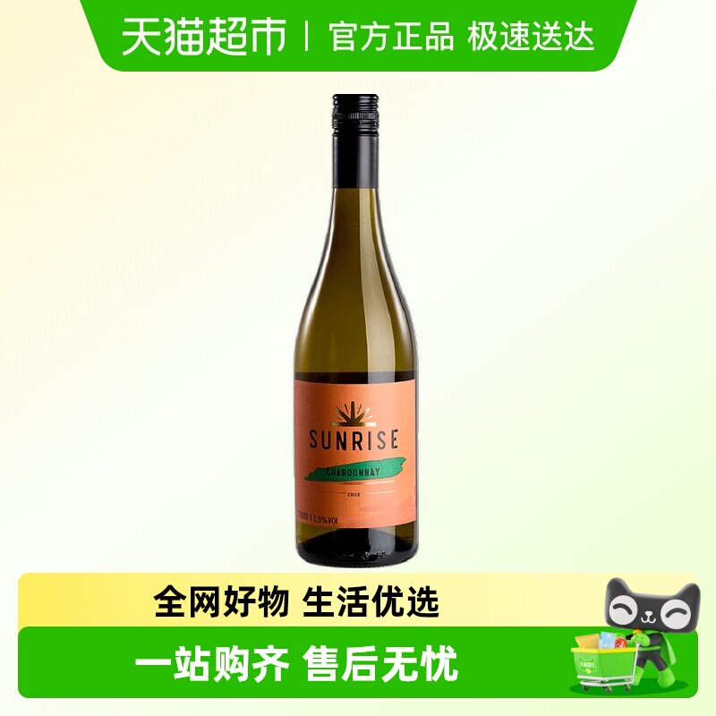 干露旭日霞多丽干白葡萄酒智利进口白葡萄酒聚会野餐