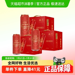 3箱节庆喜事年货礼盒好礼 吉祥红清爽啤酒500mlx12罐 燕京啤酒
