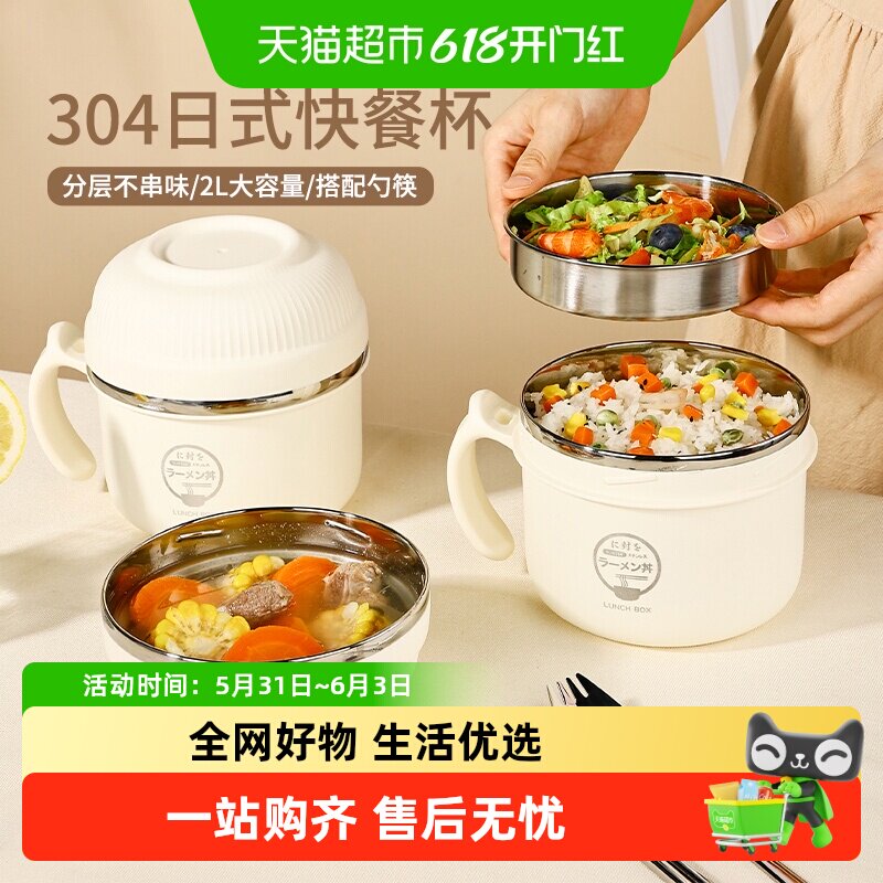 广意304不锈钢饭盒快餐杯泡面碗带盖日式餐盒配餐具