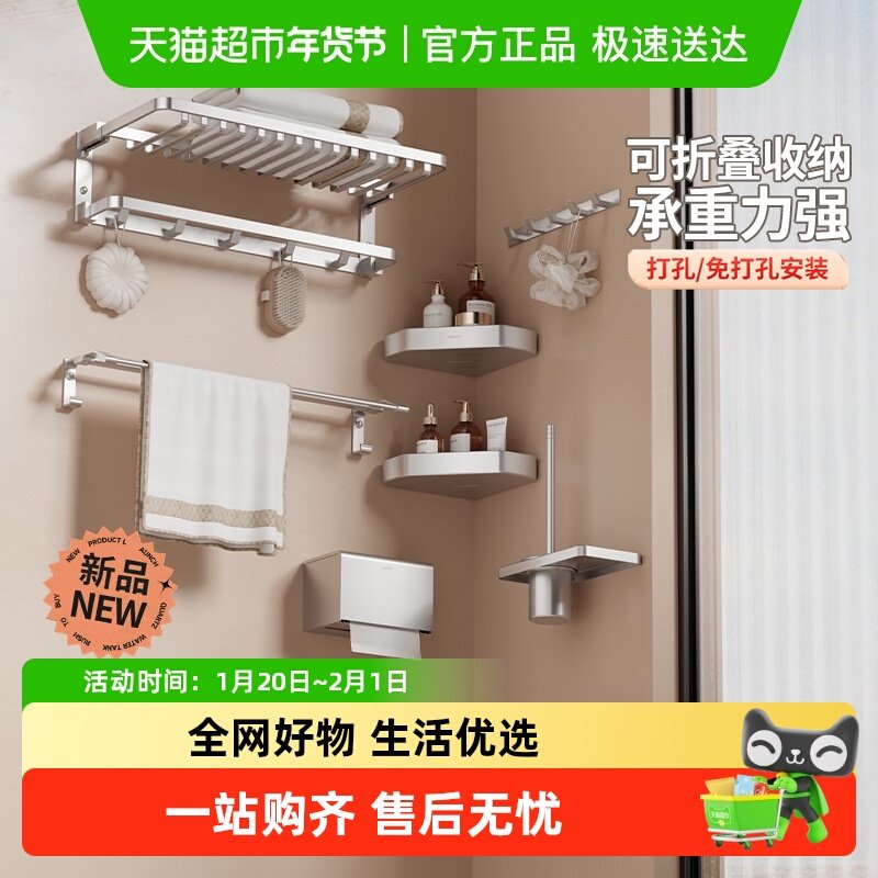 【热销爆款】箭牌卫浴室挂件套装毛巾架免打孔太空铝置物浴巾架0,家装主材,浴巾架/毛巾架,淘宝优惠券,粉丝福利购,淘宝优惠卷