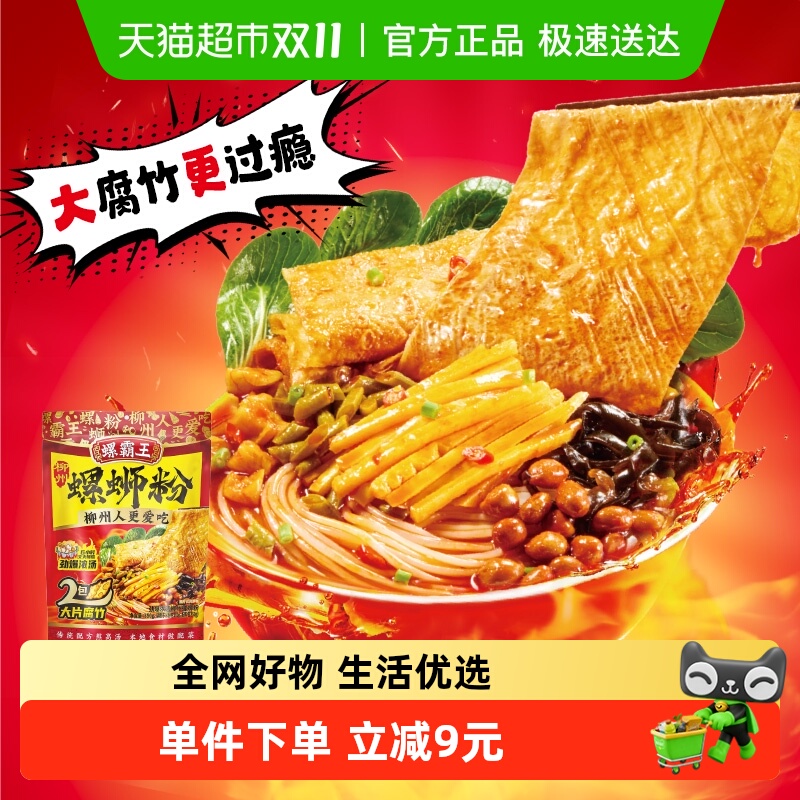 螺霸王螺蛳粉劲爆浓汤大腐竹350g*1袋广西柳州特产螺丝粉方便速食