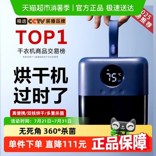 宿舍 小巢糖烘干机家用烘衣服小型2025旅行干衣机衣物可折叠便携式