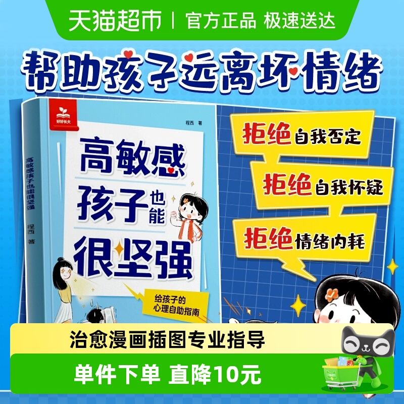 时光学海洋出版社儿童图书