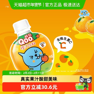 美汁源酷儿迷你果汁饮料