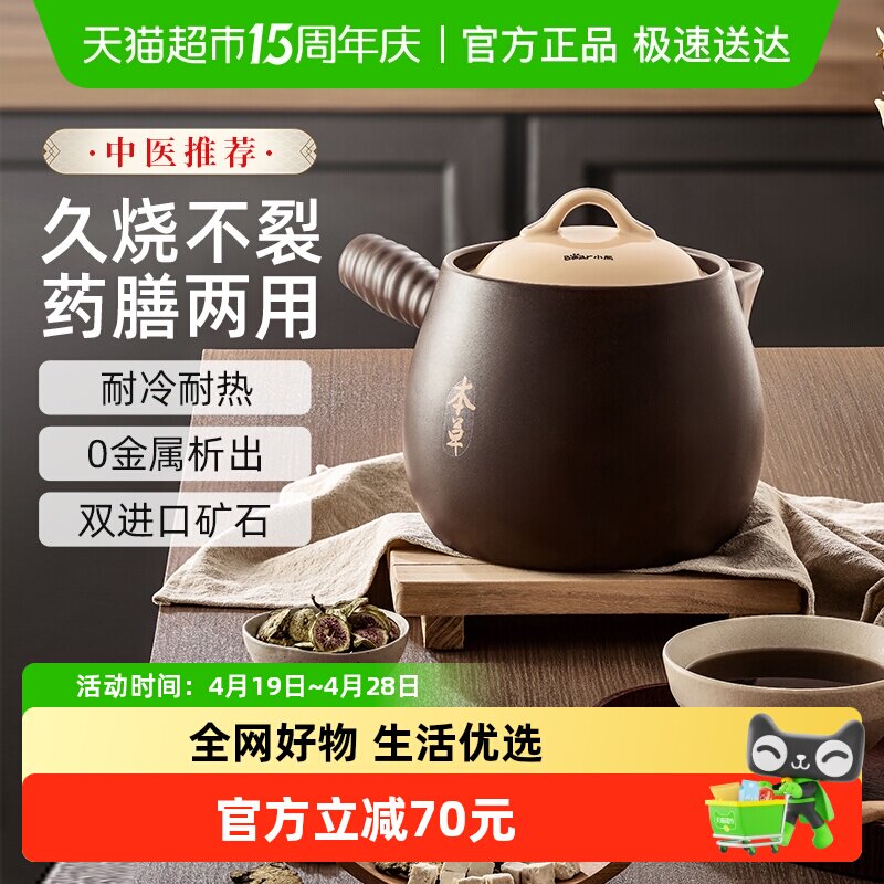 小熊中药煎锅家用熬药专用砂锅药锅熬中药药壶煎药壶煎药药罐明火