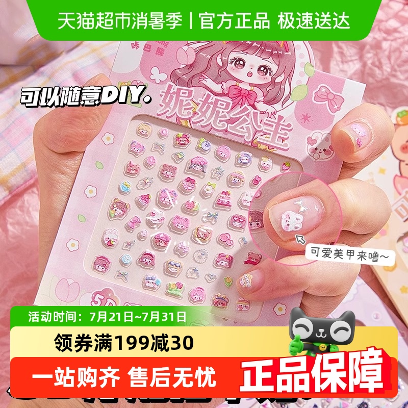 5D立体浮雕贴纸女孩儿童3D指甲贴小鼻嘎卡通贴画小图案可爱装饰