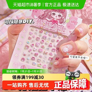 5D立體浮雕貼紙女孩兒童3D指甲貼小鼻嘎卡通貼畫小圖案可愛裝 飾