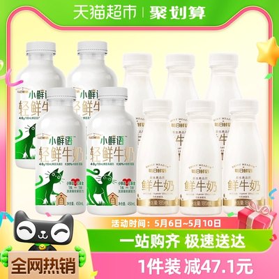 每日鲜语生牛乳鲜牛奶高钙低温奶