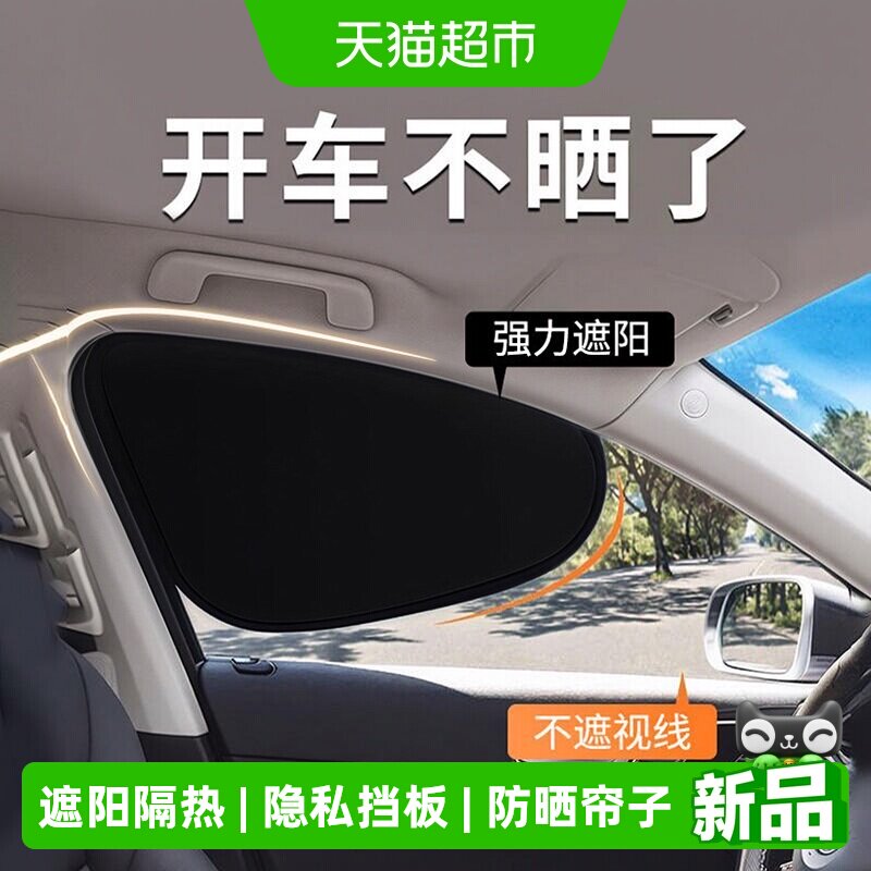 乐缔汽车遮阳板不挡视线保护眼睛图片