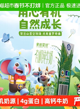 新希望有机高钙Mini儿童4.0纯牛奶125ml*12盒