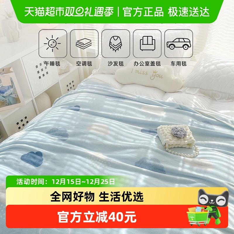 多喜爱法兰绒毯双面绒毛毯