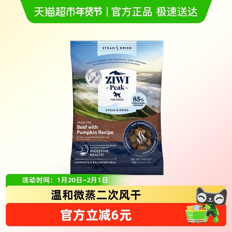 ZIWI滋益巅峰微蒸风干新西兰草饲羊肉配方狗粮全龄段通用试吃装,宠物/宠物食品及用品,狗全价风干/烘焙粮,淘宝优惠券,粉丝福利购,淘宝优惠卷