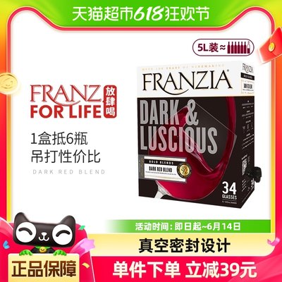 芳丝雅红酒FRANZIA盒装5L畅饮装