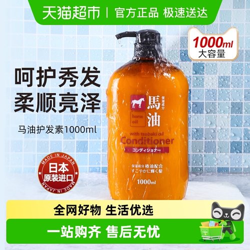 护发素咖思美日本熊野油脂马油