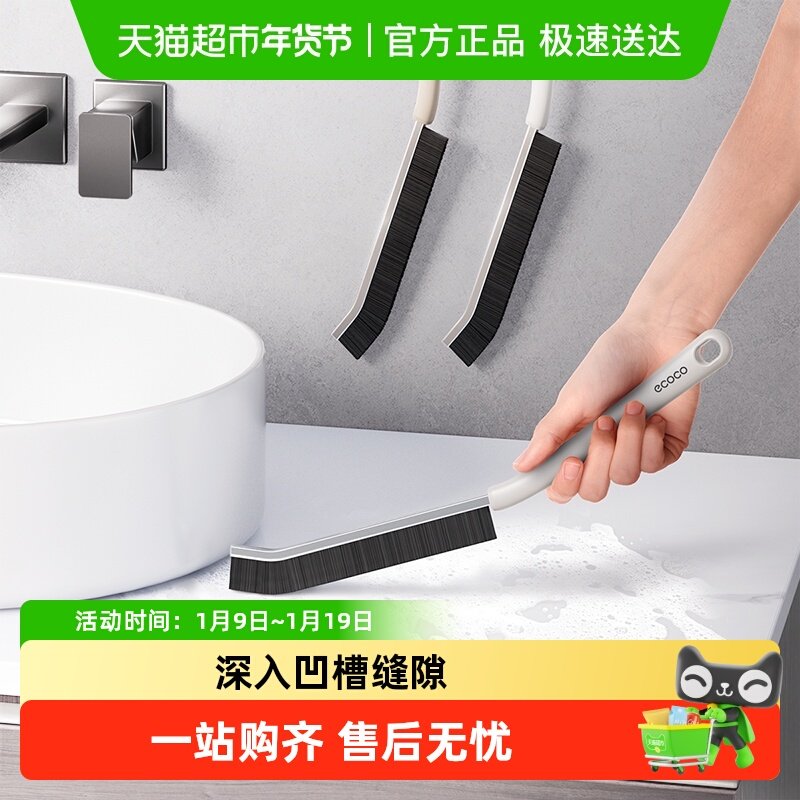 ecoco/意可可多功能长柄缝隙刷浴室卫生间用刷瓷砖缝隙硬毛清洁刷,家庭/个人清洁工具,缝隙刷,淘宝优惠券,粉丝福利购,淘宝优惠卷