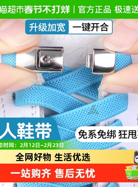 免系鞋带卡扣男鞋弹力松紧白色鞋带男款扁平蓝色女款儿童不用系