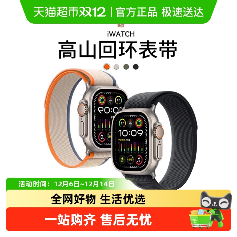 菜鸟仓次日达iwatch野径尼龙表带