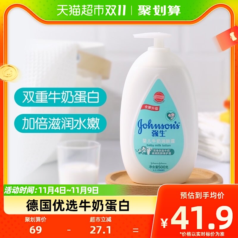 强生婴儿牛奶润肤露儿童宝宝面霜保湿润肤乳润肤露身体乳500ml使用感如何?