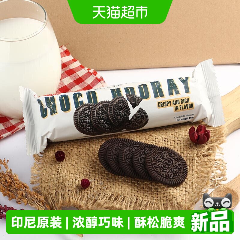 印尼进口kokola巧克力味罗达饼干110g*3袋休闲零食点心