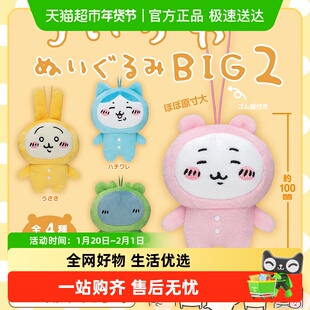 奇谭盲盒盲盒chiikawa 大毛绒挂件BIG2睡衣毛绒乌萨奇小八礼物