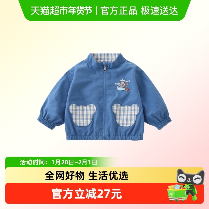 DUUDUU男童外套春秋新款帅气宝宝春装双面穿上衣儿童夹克春季童装,童装/婴儿装/亲子装,普通外套,淘宝优惠券,粉丝福利购,淘宝优惠卷
