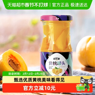 欢乐家糖水黄桃水果罐头玻璃瓶年货礼盒整箱休闲即食零食过年送礼