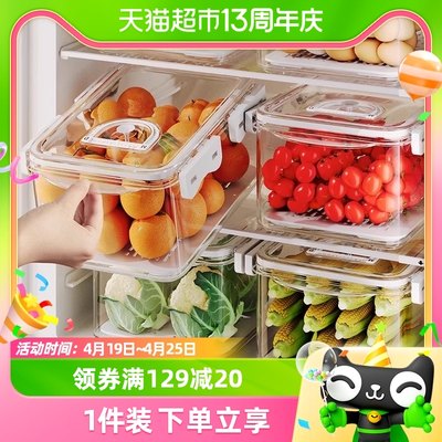 包邮优勤保鲜盒食品级冰箱收纳盒