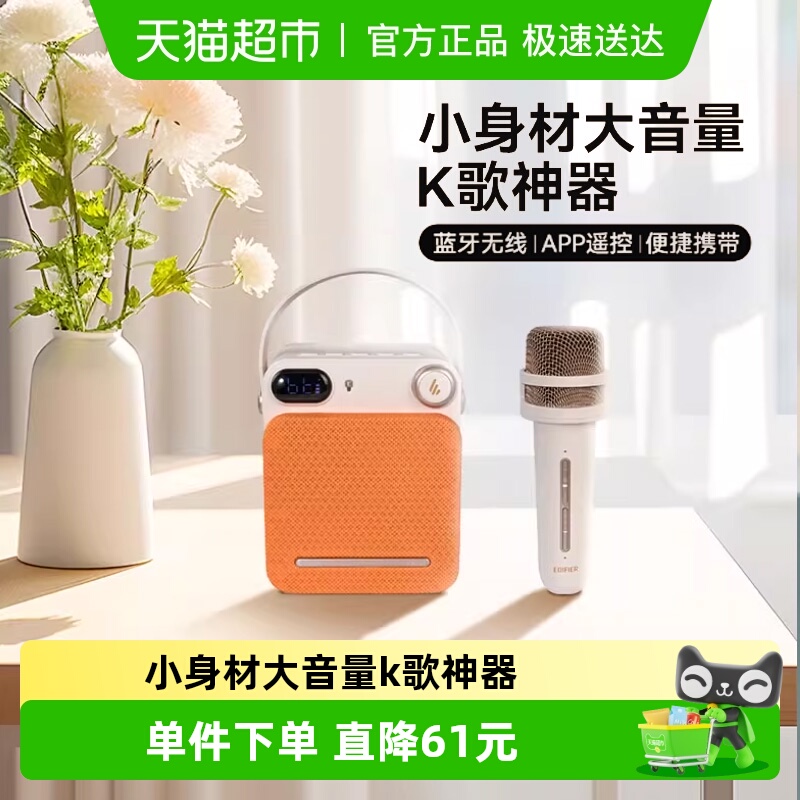 漫步者音箱麦克风套装蓝牙USB