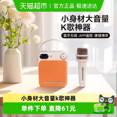 漫步者音箱麦克风套装蓝牙USB