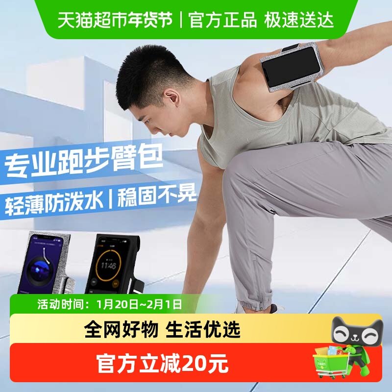 Keep臂包跑步专用手机包女运动绑带腕包户外登山轻薄男士手臂袋,运动包/户外包/配件,手包,淘宝优惠券,粉丝福利购,淘宝优惠卷