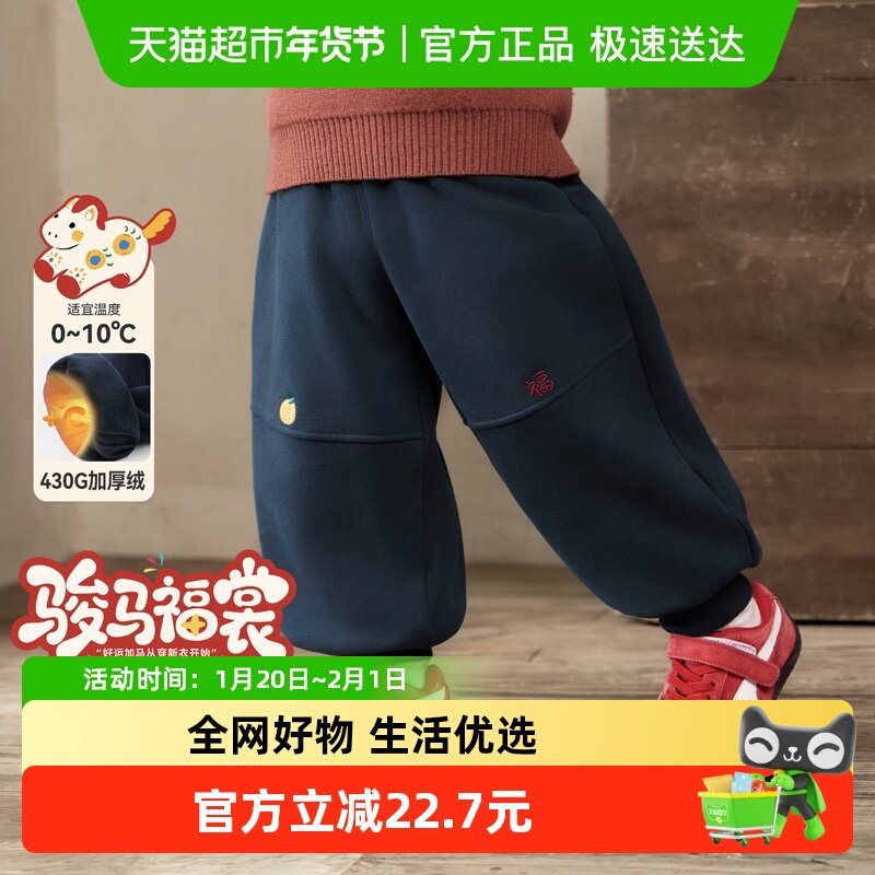 [骏马福裳一体绒]齐齐熊男童裤子加绒加厚冬季宝宝卫裤儿童长裤,童装/婴儿装/亲子装,裤子,淘宝优惠券,粉丝福利购,淘宝优惠卷