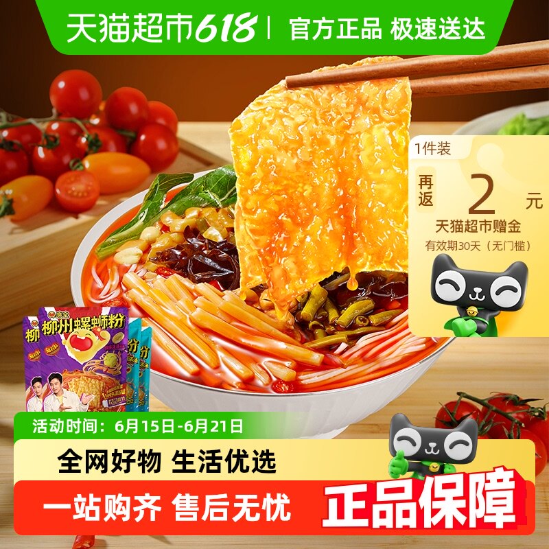 �������Ϸ�Ũ����Ƭ����330g*2��+228g*2������������