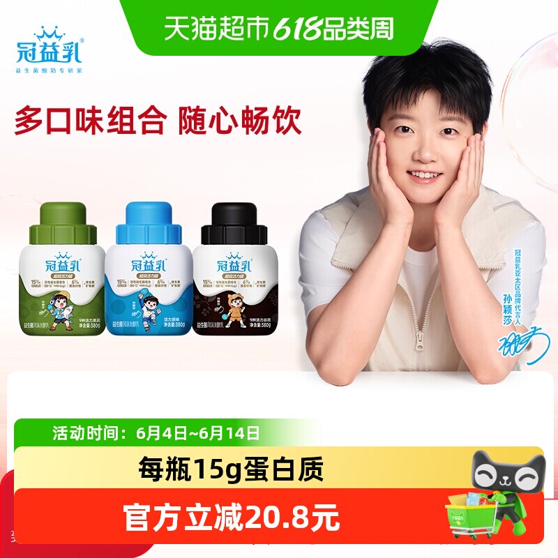 冠益乳超级活力罐酸奶原味果蔬味谷蔬味发酵乳低温酸奶