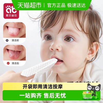 爱贝迪拉口腔清洁器手指套乳牙刷