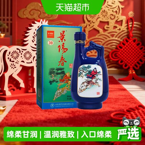 景芝景阳春小老虎39度日常小酌