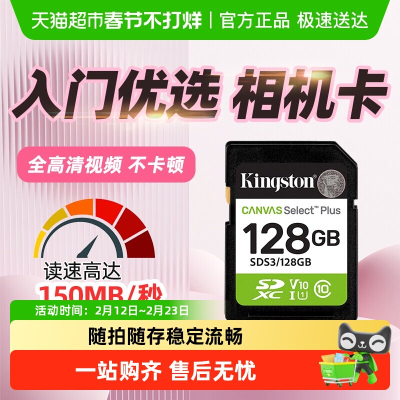 kingston/金士顿高速SD闪存卡SDS3高速高清无人机单反入门相机卡