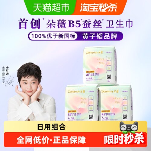 朵薇日用卫生巾240mm21片组合装